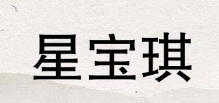 STARBABYQI/星宝琪品牌logo