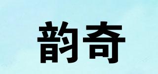 韵奇品牌logo