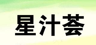 星汁荟品牌logo