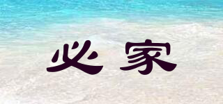必家品牌logo