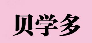 贝学多品牌logo
