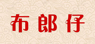 布郎仔品牌logo