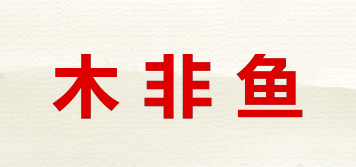 木非鱼品牌logo