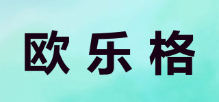 欧乐格品牌logo