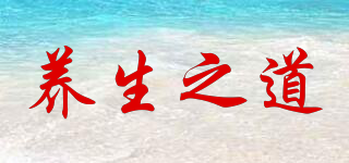 KPP/养生之道品牌logo