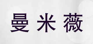 曼米薇品牌logo