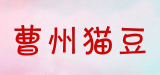 曹州猫豆品牌logo