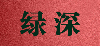 LSSZ/绿深品牌logo