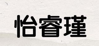 怡睿瑾品牌logo