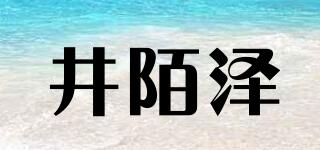 井陌泽品牌logo