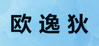 欧逸狄品牌logo