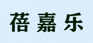 蓓嘉乐品牌logo