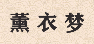薰衣梦品牌logo