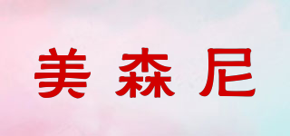 美森尼品牌logo