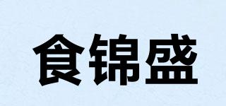 食锦盛品牌logo