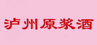 泸州原浆酒品牌logo