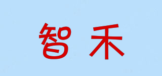智禾品牌logo