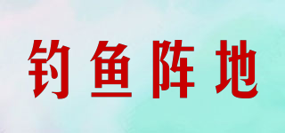 钓鱼阵地品牌logo