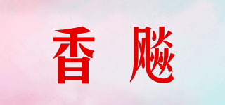 香飚品牌logo