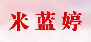 米蓝婷品牌logo