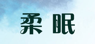 ROUMARE/柔眠品牌logo