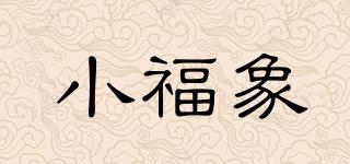 KINGFURYSHOECUPBOARD/小福象品牌logo