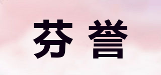FENTYUS/芬誉品牌logo