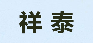 XIANG TAI. CARPET/祥泰品牌logo