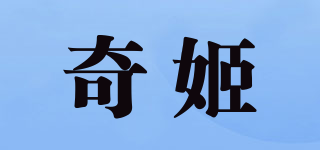 Chariane/奇姬品牌logo