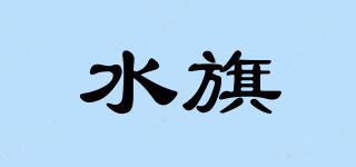 WaterFlag/水旗品牌logo