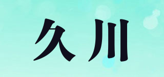 JOCC/久川品牌logo