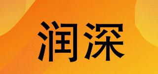 润深品牌logo