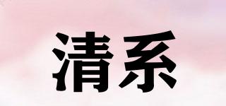 SERIESCLEAR/清系品牌logo