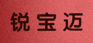 锐宝迈品牌logo