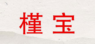 槿宝品牌logo