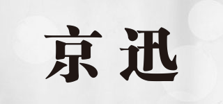 京迅品牌logo
