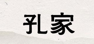 孔家品牌logo