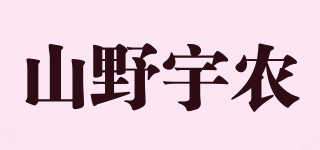 山野宇农品牌logo