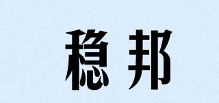 STEADYSTATE/稳邦品牌logo