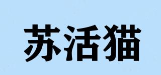 SOHO-MALL/苏活猫品牌logo