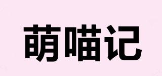 萌喵记品牌logo