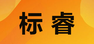 标睿品牌logo