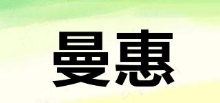 曼惠品牌logo