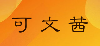 kevinchy/可文茜品牌logo