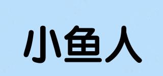 小鱼人品牌logo