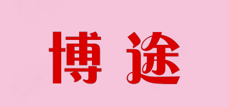 powerway/博途品牌logo