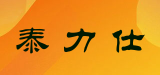 TLSHIAU/泰力仕品牌logo