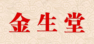 金生堂品牌logo