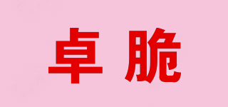 卓脆品牌logo