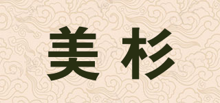 美杉品牌logo